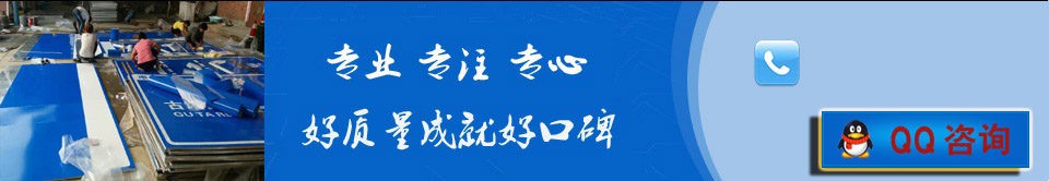 专业生产销售佳木斯、交通标牌、热镀锌标杆、反光标志牌等